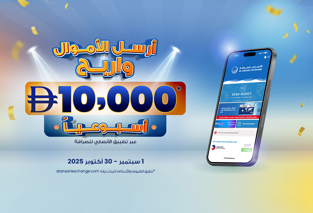 برنامج مكافآت التطبيق سبتمبر – أكتوبر 2025 (انتهى العرض)