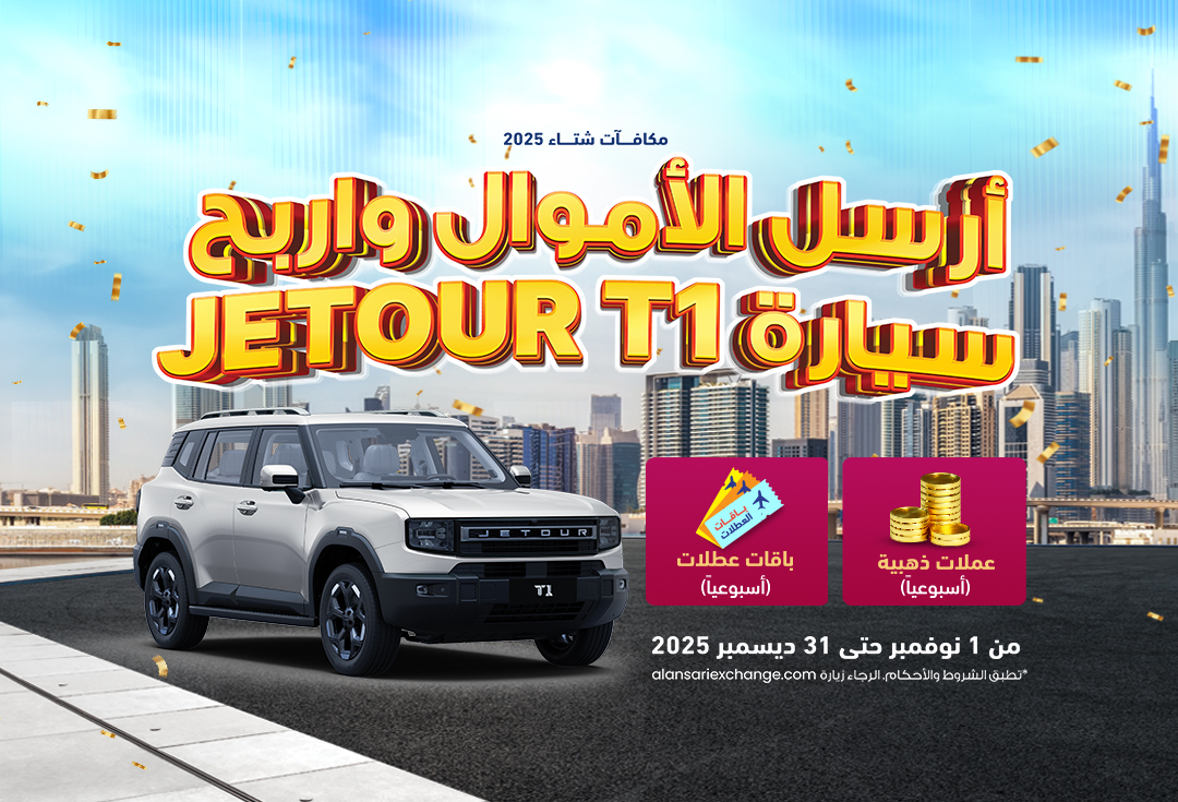 مكافآت شتاء 2025 (انتهى العرض)