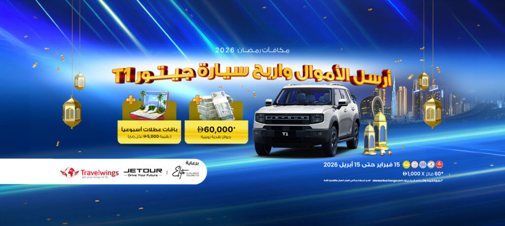 مكافآت رمضان 2026 (انتهى العرض)