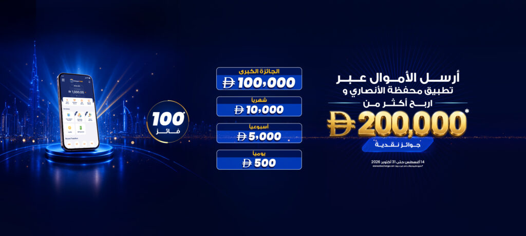 عرض التطبيق أغسطس – أكتوبر 2026