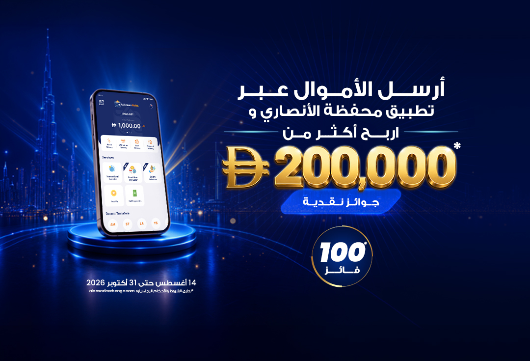 عرض التطبيق أغسطس – أكتوبر 2026